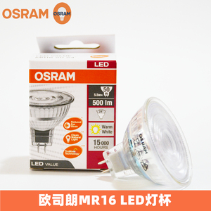 OSRAM欧司朗led灯杯MR16射灯3W5W6W客厅餐厅橱柜酒店12V插脚灯泡