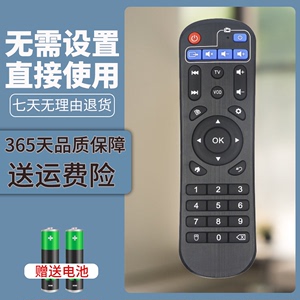 适用于BOSS TV 博视4K网络机顶盒遥控器按键一样通用V2 V3 V4 PRO