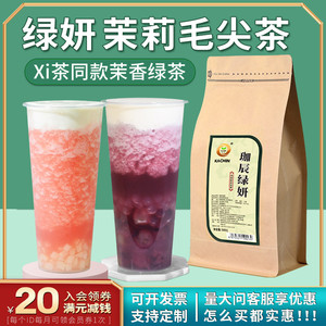 绿妍毛尖