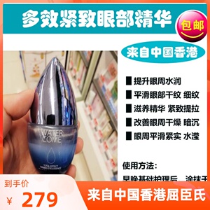香港水之蔻多效紧致活肤眼部精华30g 眼霜水润干纹滋养提拉紧实