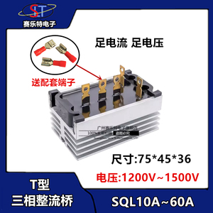 通用柴油发电机配件STC整流器桥组三相配电箱配件SQL10A20A40A60A