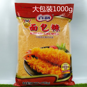 百利面包糠1kg 炸猪排炸虾球炸鸡翅裹粉 金黄面包屑烘焙原料