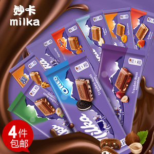 德国进口妙卡奥利奥果仁夹心牛奶巧克力100g榛子milka女朋友零食