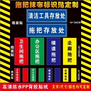 抹布分类贴