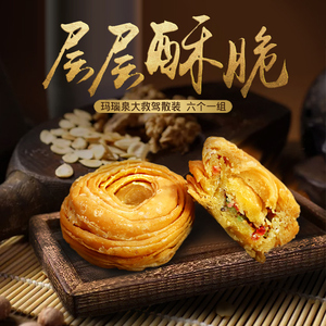 寿县大救驾传统糕点零食点心烧饼千层酥饼6块安徽淮南寿特产