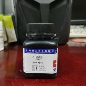 包邮a-萘酚/甲萘酚/1-萘酚 25g 分析纯 1-奈酚上海展云