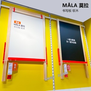 IKEA宜家莫拉白色书写板画画涂鸦绘画板素描写字板画报板代购