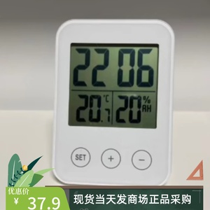 IKEA宜家斯洛缇多功能电子钟时钟可悬挂钟表学生用温度计湿度计