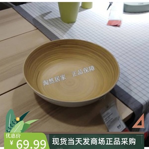 IKEA宜家 伦利上菜用碗,竹,水果蔬菜沙拉碗果盘干果碗装饰大碗盆