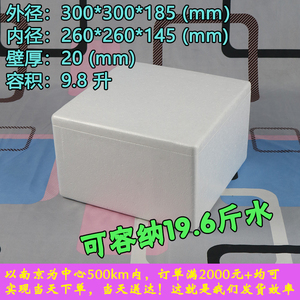 高密加厚8寸9寸千层蛋糕泡沫箱批萨泡沫盒小龙虾外卖正方形泡沫箱
