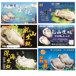 海鲜生蚝包装标签贴纸定制印刷大闸蟹螃蟹小龙虾海蛎牡蛎商标设计