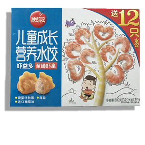 思念儿童成长营养彩色小饺子300g半成品至臻虾皇水饺冷冻速冻水煮