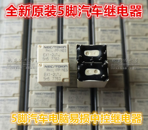 EX1-2U1J 2U1S 2U1L 全新原装NEC中控门锁汽车继电器 5脚英朗1F1J