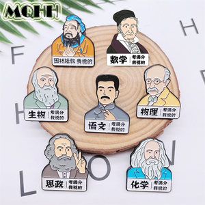 MQHH名人勋章鲁迅马克思高斯胸针学习考满分趣味合金徽章学生礼品