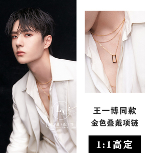 王一博同款项链女潮小众设计感叠戴饰品金色百搭毛衣链散落的华服