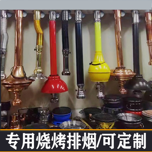 韩式烤肉店上排烟吸烟罩烧烤伸缩排烟管商用火锅店抽烟机排风设备