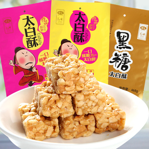 太白酥花生糖江油特产花生酥酥脆营养零食小吃休闲食品独立小包装