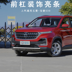 宝骏530前杠饰条18-19款530改装饰专用前脸唇中网防撞条