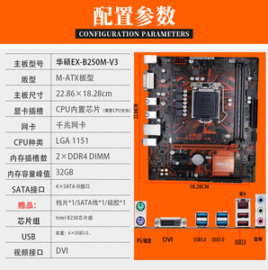 付款淘宝asus/华硕h110m-k h110主板 支持1151针 ddr4台式机 b150m-a
