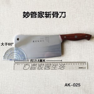 妙管家AK-025锻打砍骨刀不锈钢加厚剁骨刀斩骨刀家用菜刀卖肉
