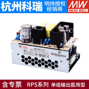 明纬RPS开关电源12V/24V医疗15/18/27/36/48 160/200/300