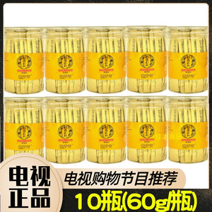 电视节目推荐 南草堂 铁皮石斛超细粉滋补组 10瓶 东方cj购物正品