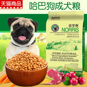 诺里斯狗粮_巴哥/哈巴狗成犬专用粮2.5kg公斤5斤 宠物天然犬主粮
