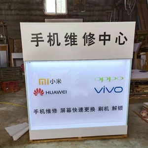 新款手机维修台工作台木质收银台柜台业务受理台手表店玻璃维修桌