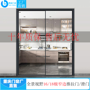 重庆厂家定制16极窄边滑门生活阳台客厅厨房推拉门长虹玻璃厕所门