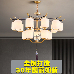全铜新中式吊灯客厅2024款大气大厅餐厅饭厅卧室禅意中山灯具灯饰