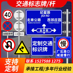 定做交通标志牌道路指示牌广告标识牌反光铝板标牌施工安全警示牌