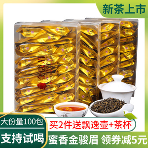 【4盒100包】2024新春茶金骏眉红茶正宗武夷山新茶茶叶500g小包装
