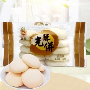 嘉龙光酥饼蛋奶味168g袋装广东佛山传统特产美食传统糕点零食