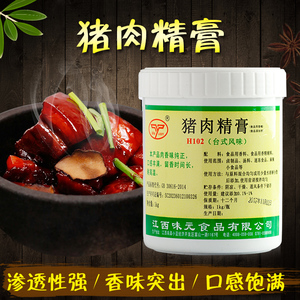 味元猪肉精膏 猪骨髓浸膏 猪肉香精卤菜熟食商用猪肉精粉猪肉香膏