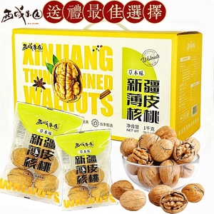 60同款货源丝路宝典旗舰店天猫西域果园新疆特产枣夹核桃仁夹心骏