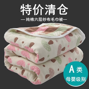 六层纱布毛巾被纯棉单人双人夏凉被儿童婴儿午睡盖毯夏季毛巾毯子