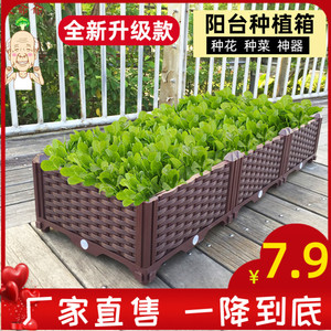 蔬菜种植箱 特大阳台种菜盆长方形家庭屋顶菜园塑料种菜花盆花槽
