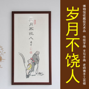 岁月不饶人国画装饰画电表箱竖版虎啸山居图唐寅搞笑字画书房客厅