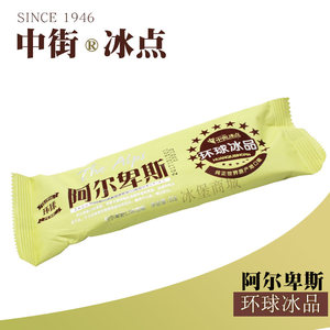 中街冰淇淋中街冰点阿尔卑斯口味雪糕冰激凌中街夏季冷饮