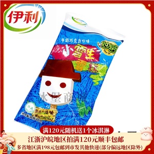 伊利小雪生雪糕冰淇淋牛奶巧克力味伊利妙趣小雪人冰激凌夏季冷饮