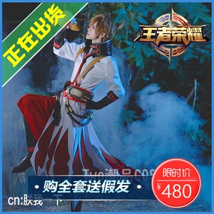 cosply服装王者荣耀李白cos服装青莲剑仙李白的衣服cos服男全套