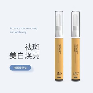 srd采洁美白祛斑霜 49元包邮1组2支