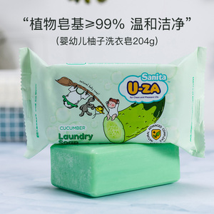 【天猫U先】U-ZA婴幼儿黄瓜大豆洗衣皂204g