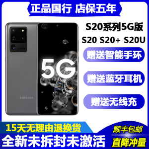 全新正品Samsung/三星 Galaxy S20 G9810 5G S20+ S20Ultra手机