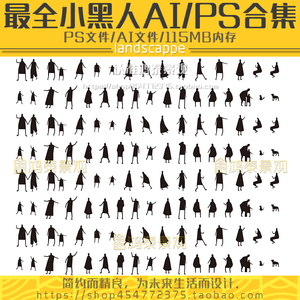 建筑景观分析ai素材效果图小黑人竞赛出图妹岛小人剪影ps人物合集