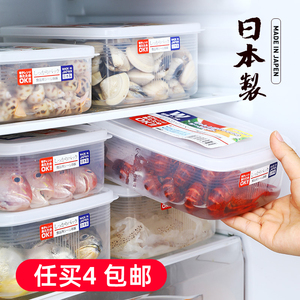 日本进口冰箱收纳保鲜盒蔬菜防串味密封盒冷藏保鲜盒储物食品盒子