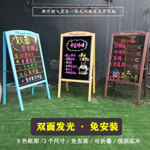 双面屏手绘广告牌夜光闪光莹荧光黑板电子屏可擦写展架看板美容店