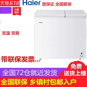 Haier/海尔 FCD-208XHT冷柜商用冰柜小型卧式双温冷藏冷冻家用柜