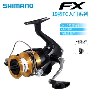 Shimano禧玛诺FX2500FC 4000FC路亚矶钓轮船钓海钓轮远投轮防海水