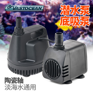 Vastocean潜水泵DC PUMP陶瓷轴芯淡海水通用鱼缸小功率水泵